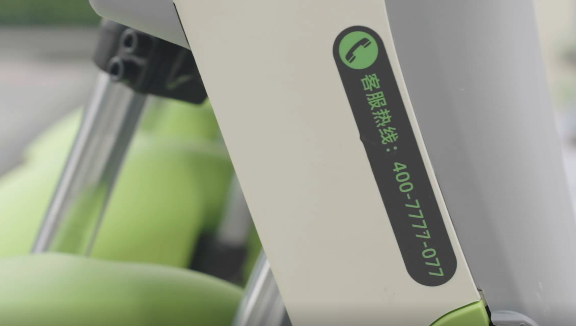 本銫共享電動車客服電話是多少？